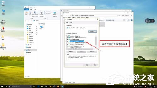 Win10系統(tǒng)以太網(wǎng)沒(méi)有有效的ip配置怎么解決？
