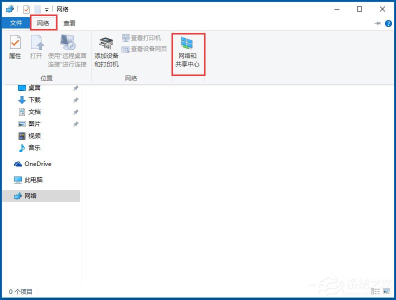 Win10系統(tǒng)以太網(wǎng)沒(méi)有有效的ip配置怎么解決？