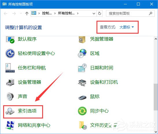 Win10在查找設置中搜索提示“搜索結果還沒還有完全就緒”怎么辦？