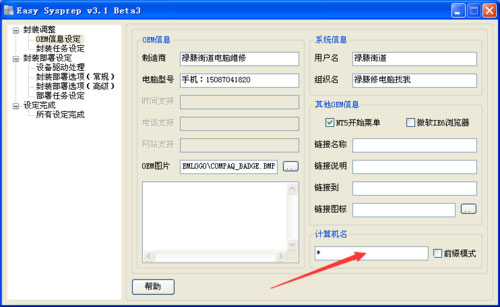 WinXP系統(tǒng)提示錯誤123：文件名、目錄名或卷標語法不正確如何解決？