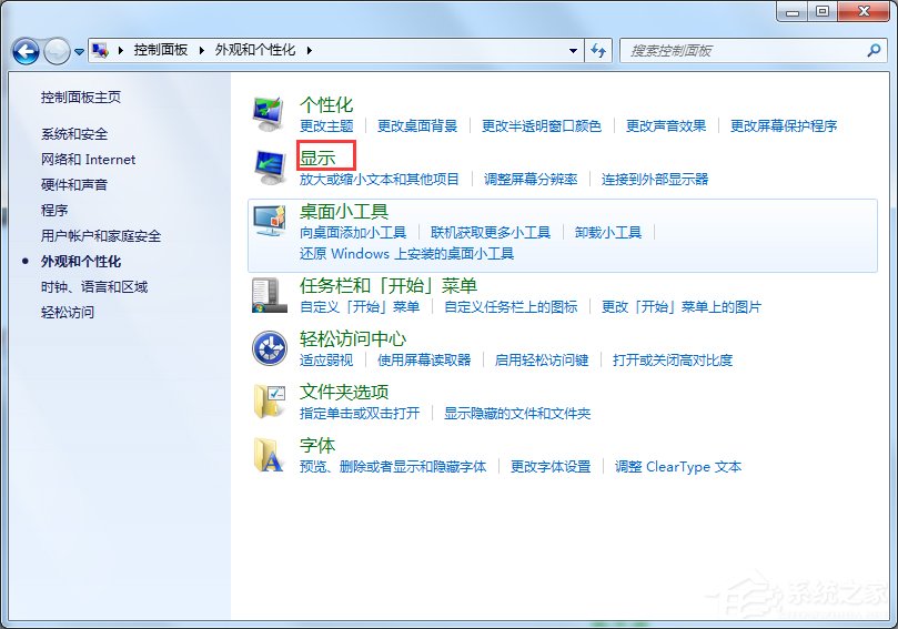 Windows7電腦亮度怎么調(diào)？