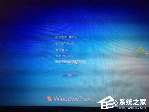 Win7資源管理器老是停止工作怎么解決？