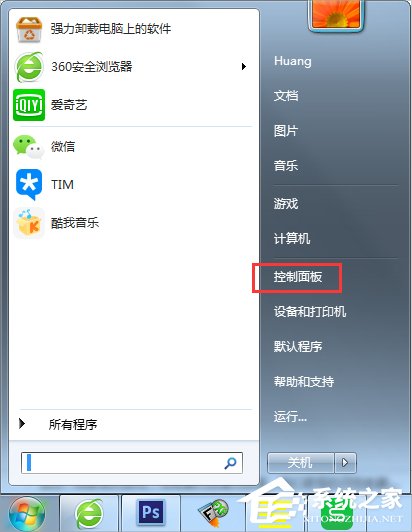 Win7出現GWXUX已停止工作怎么辦？