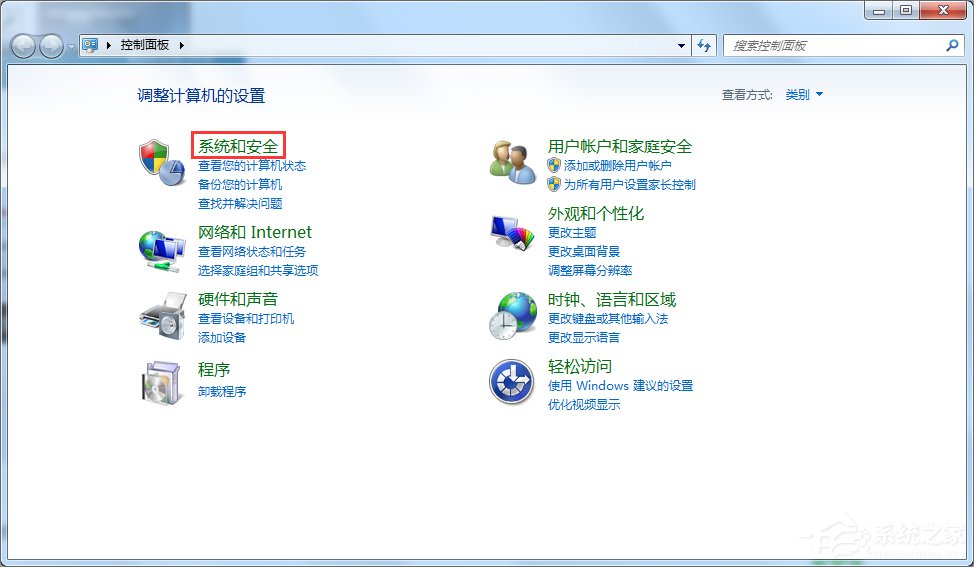 Win7出現GWXUX已停止工作怎么辦？