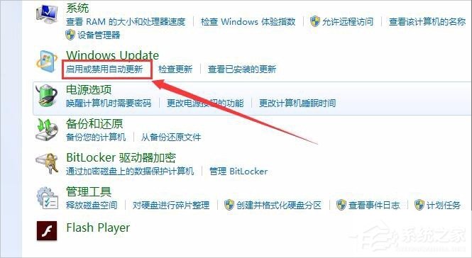 Win7出現GWXUX已停止工作怎么辦？