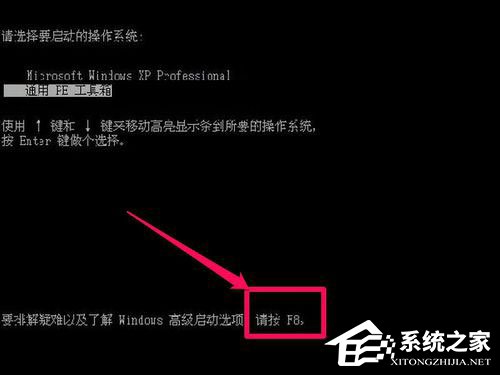 WinXP如何進入安全模式？WinXP進入安全模式設置