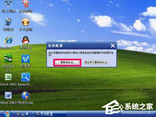 WinXP如何進入安全模式？WinXP進入安全模式設置