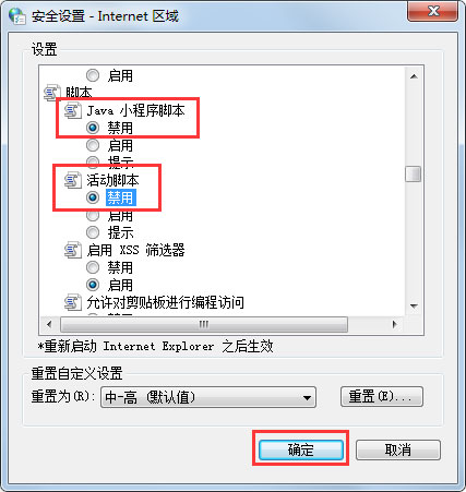 Win7系統網頁無法復制如何解決？
