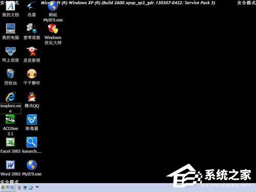 WinXP如何進入安全模式？WinXP進入安全模式設置