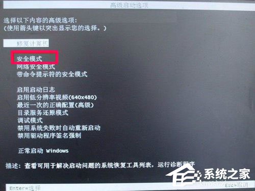 WinXP如何進入安全模式？WinXP進入安全模式設置