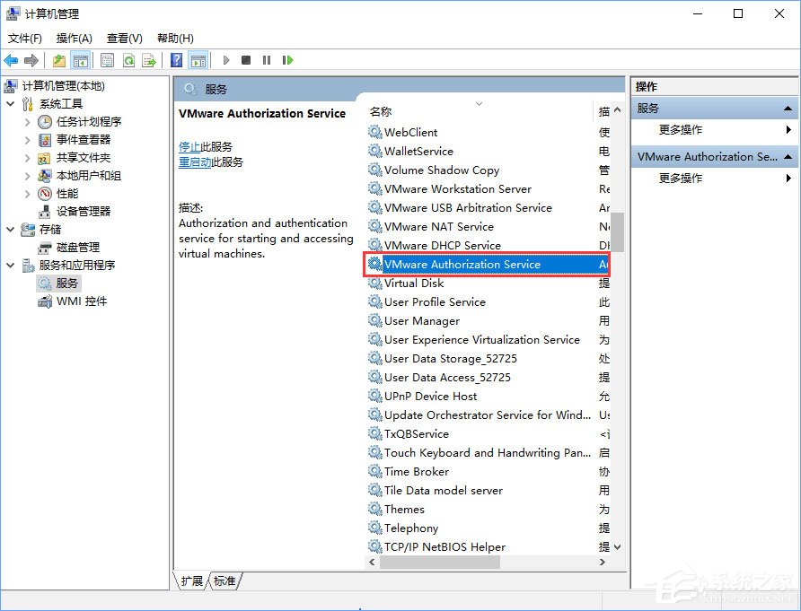 Win10打開虛擬機提示“VMware Workstation cannot connect”怎么辦？