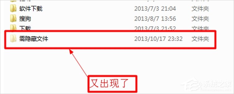 Windows7系統如何隱藏文件？