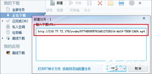 Win7系統(tǒng)怎么下載優(yōu)酷視頻？
