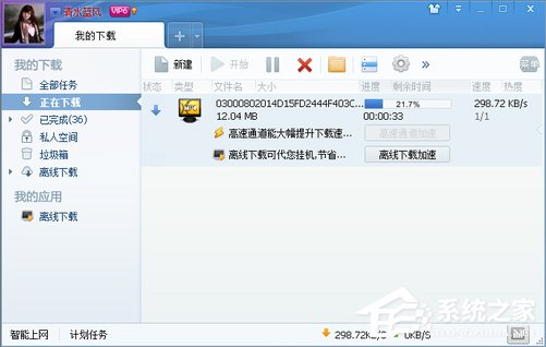 Win7系統(tǒng)怎么下載優(yōu)酷視頻？