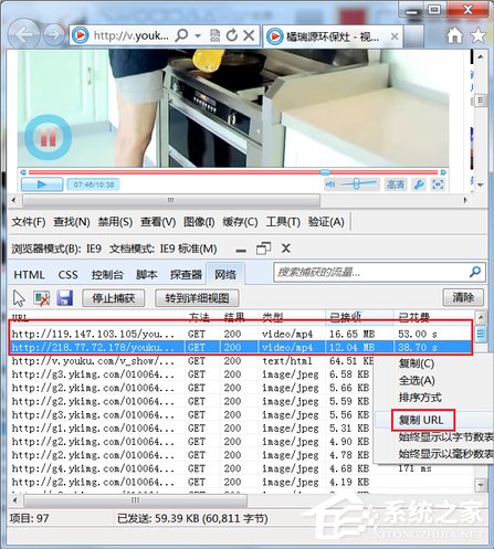 Win7系統(tǒng)怎么下載優(yōu)酷視頻？