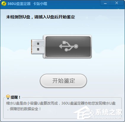 Win7無(wú)法格式化U盤如何解決？
