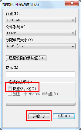 Win7無(wú)法格式化U盤如何解決？