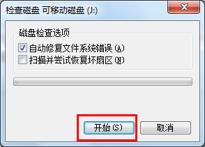Win7無(wú)法格式化U盤如何解決？