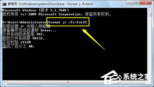 Win7無(wú)法格式化U盤如何解決？
