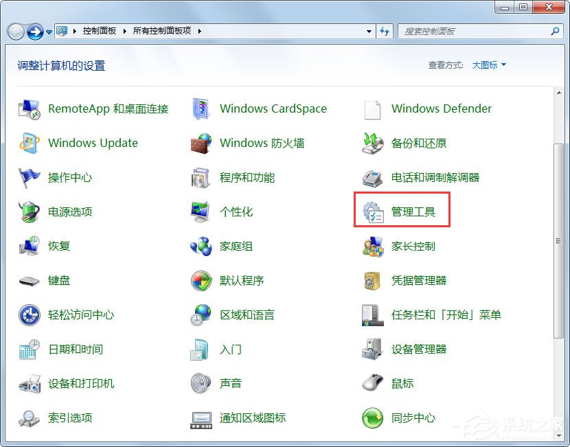 Win7怎么設置文件共享？Win7共享設置方法