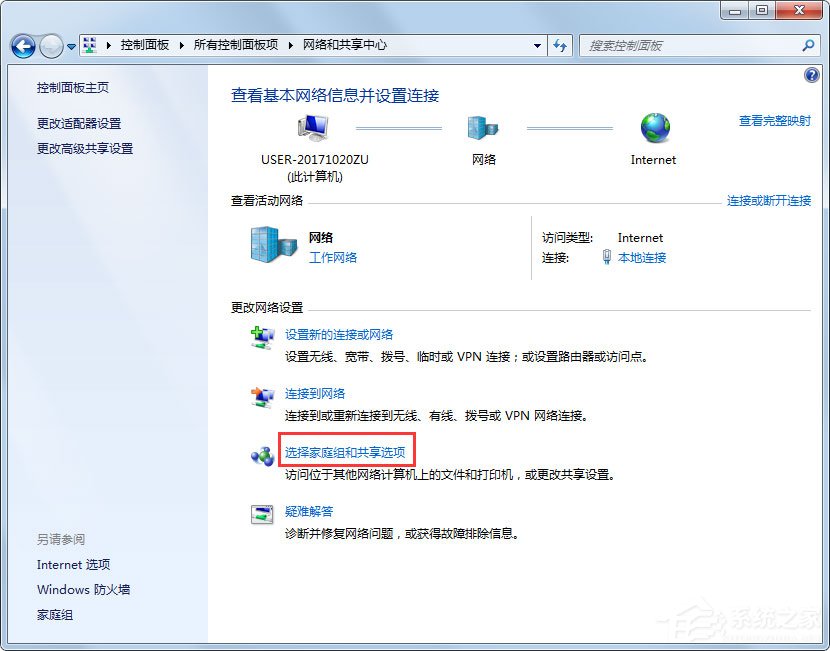 Win7怎么設置文件共享？Win7共享設置方法