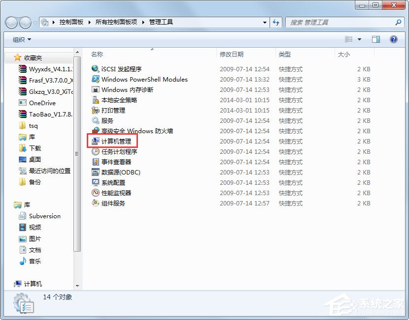 Win7怎么設置文件共享？Win7共享設置方法
