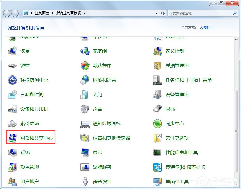 Win7怎么設置文件共享？Win7共享設置方法