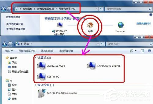 Win7怎么設置文件共享？Win7共享設置方法