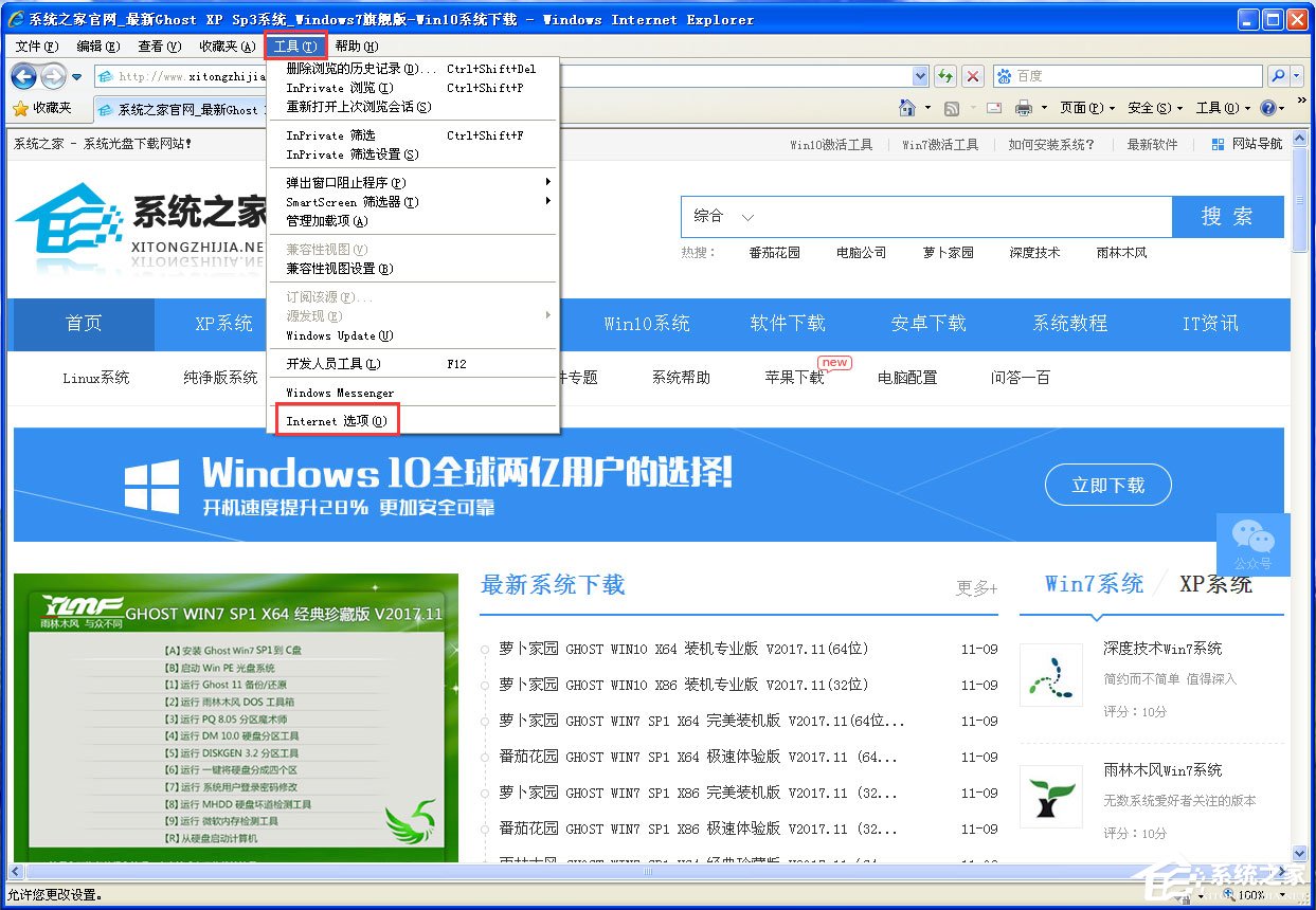 WinXP系統(tǒng)IE自動(dòng)關(guān)閉如何解決？