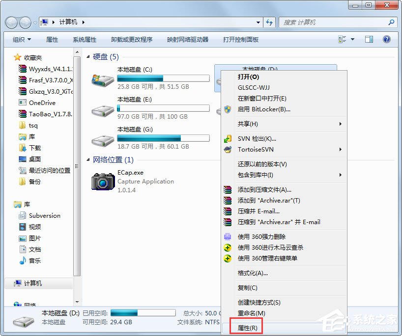 Win7怎么設置文件共享？Win7共享設置方法