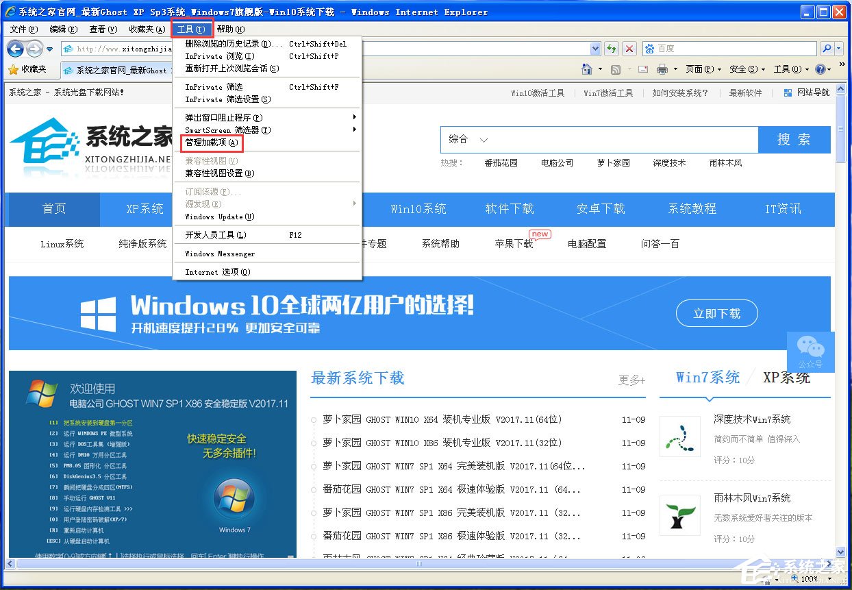 WinXP系統(tǒng)IE自動(dòng)關(guān)閉如何解決？