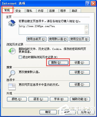 WinXP系統(tǒng)IE自動(dòng)關(guān)閉如何解決？