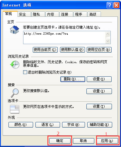 WinXP系統(tǒng)IE自動(dòng)關(guān)閉如何解決？