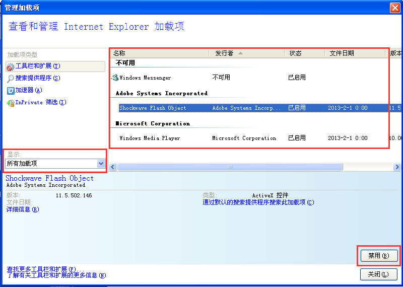 WinXP系統(tǒng)IE自動(dòng)關(guān)閉如何解決？