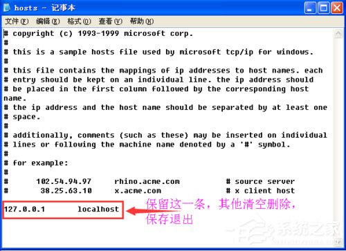 WinXP系統(tǒng)IE自動(dòng)關(guān)閉如何解決？