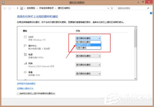 Win8系統(tǒng)如何取消任務(wù)欄的獲取Windows10圖標(biāo)？