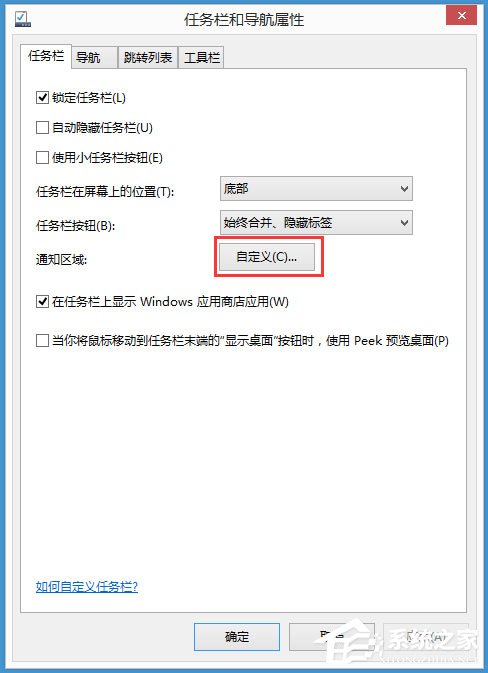 Win8系統(tǒng)如何取消任務(wù)欄的獲取Windows10圖標(biāo)？