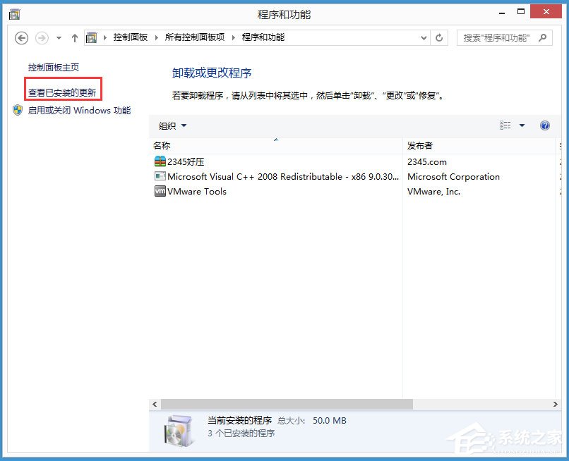 Win8系統(tǒng)如何取消任務(wù)欄的獲取Windows10圖標(biāo)？