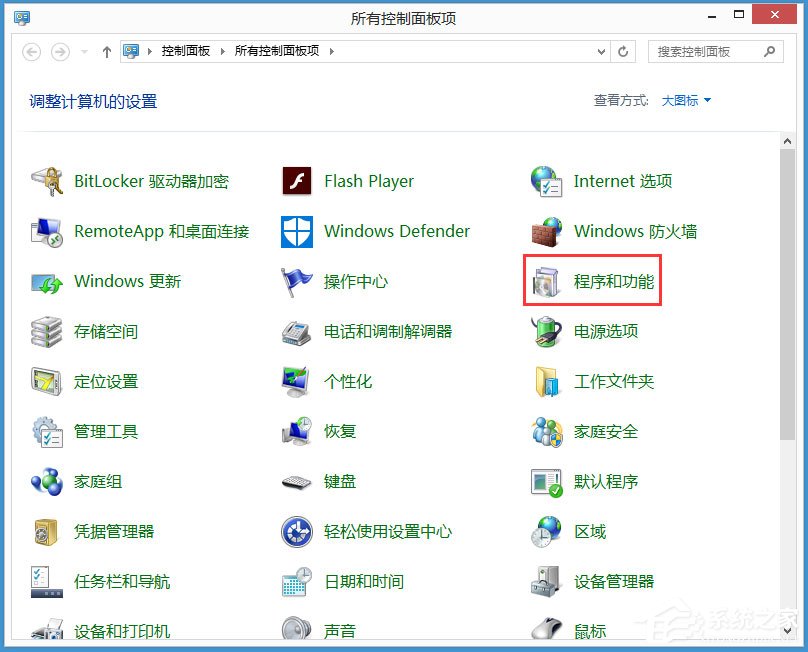 Win8系統(tǒng)如何取消任務(wù)欄的獲取Windows10圖標(biāo)？