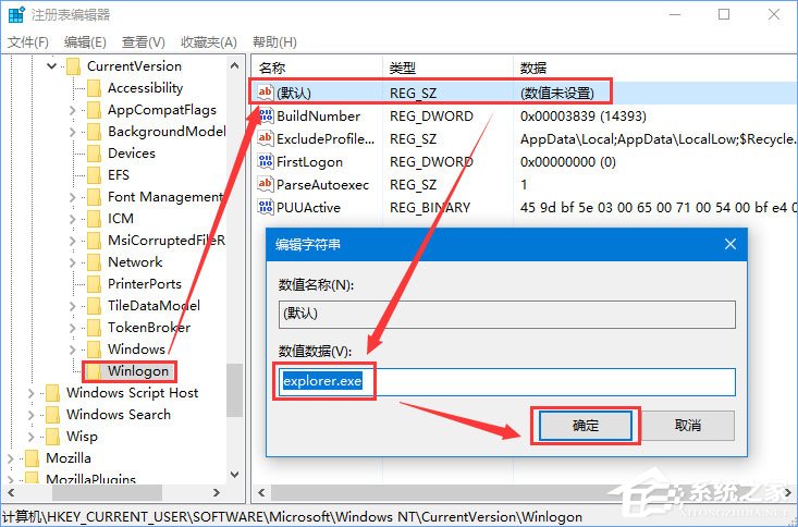 Win10 1709以管理員運(yùn)行命令提示符報錯Soundmixer.exe怎么辦？
