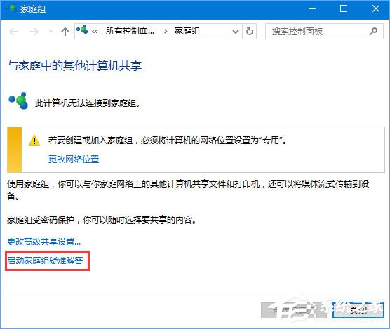 Win10不能訪問局域網共享提示錯誤代碼“0x80070035”怎么辦？