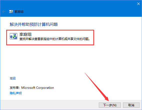 Win10不能訪問局域網共享提示錯誤代碼“0x80070035”怎么辦？