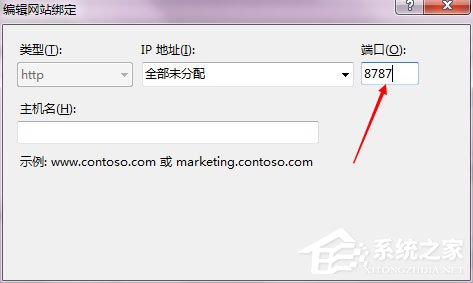Win7系統(tǒng)IIS如何配置端口號？Win7系統(tǒng)IIS端口設(shè)置方法
