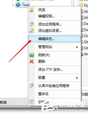 Win7系統(tǒng)IIS如何配置端口號？Win7系統(tǒng)IIS端口設(shè)置方法