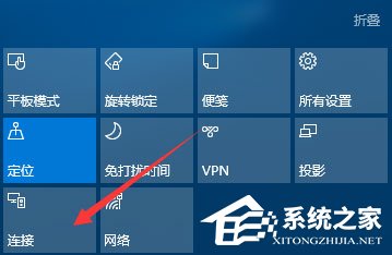Windows10如何使用無(wú)線同屏功能？
