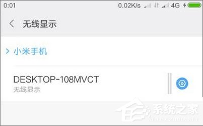 Windows10如何使用無(wú)線同屏功能？