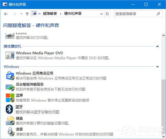 Win10系統下藍牙鼠標配對后無法使用怎么辦？