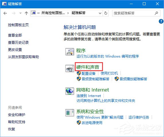Win10系統下藍牙鼠標配對后無法使用怎么辦？