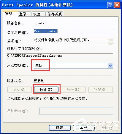 WinXP系統(tǒng)添加打印機(jī)操作無(wú)法完成如何解決？