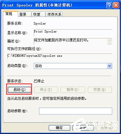 WinXP系統(tǒng)添加打印機(jī)操作無(wú)法完成如何解決？